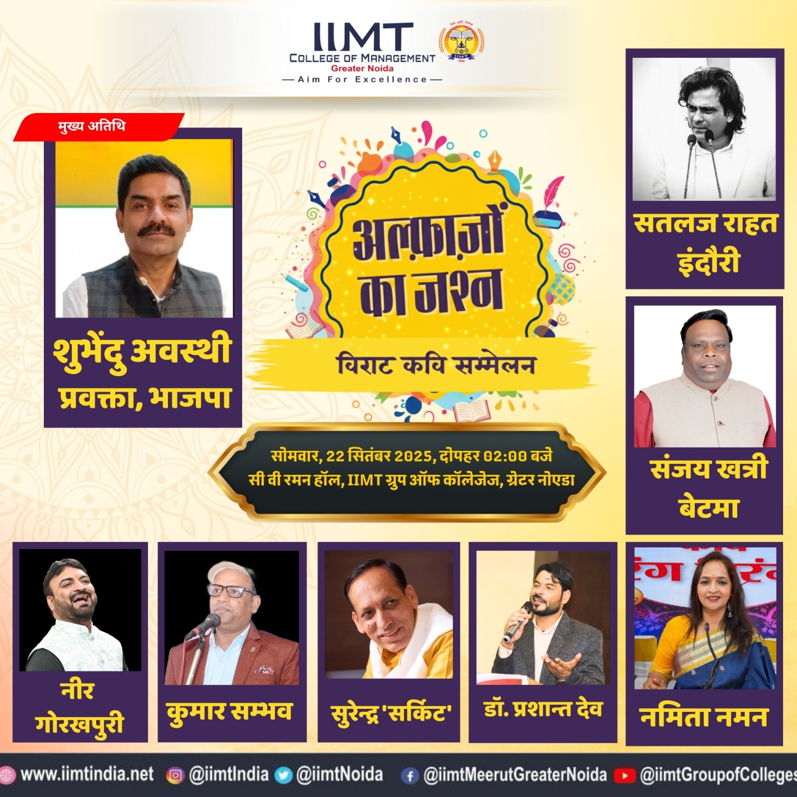 IIMT Group Of Colleges Greater Noida